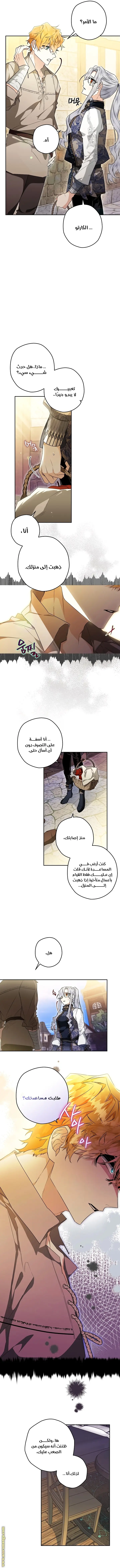 Read Sigrid AR Manga Online
