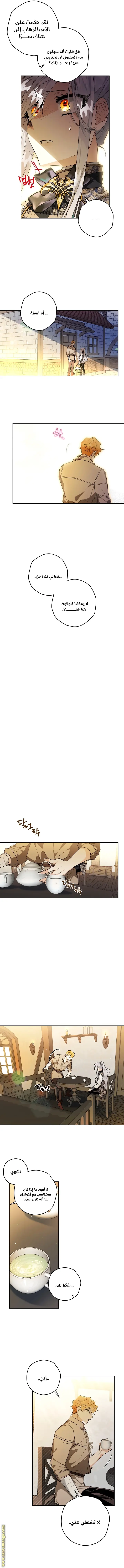 Read Sigrid AR Manga Online