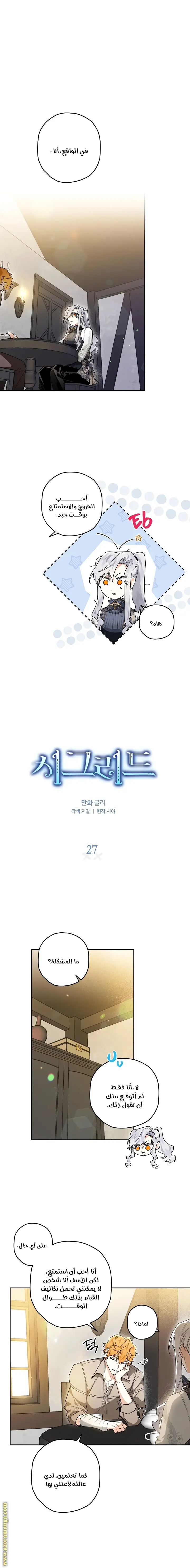 Read Sigrid AR Manga Online