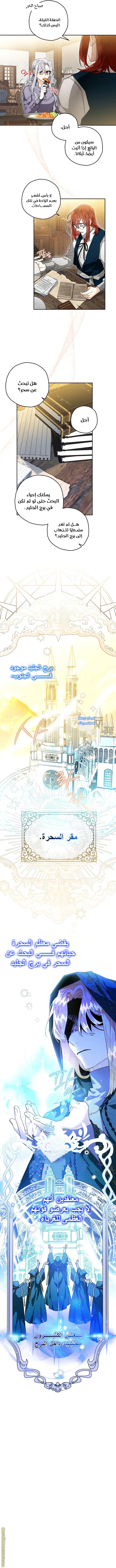 Read Sigrid AR Manga Online