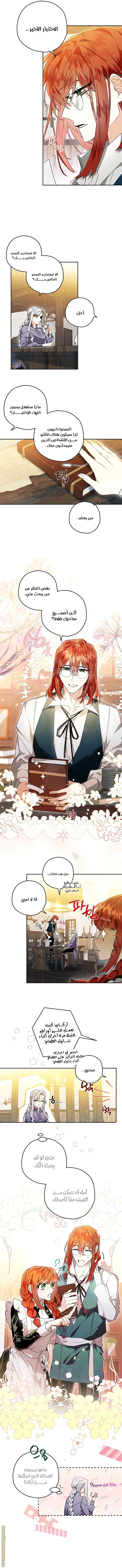 Read Sigrid AR Manga Online