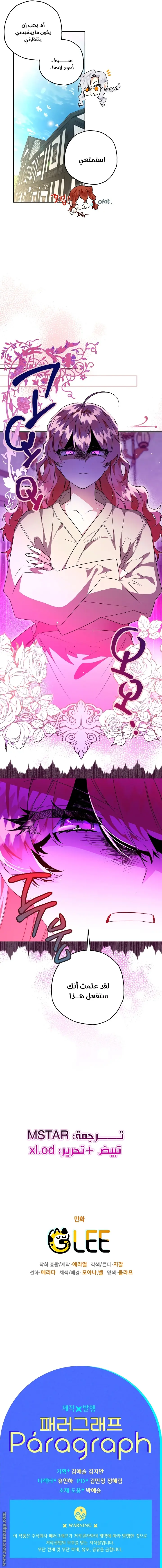 Read Sigrid AR Manga Online