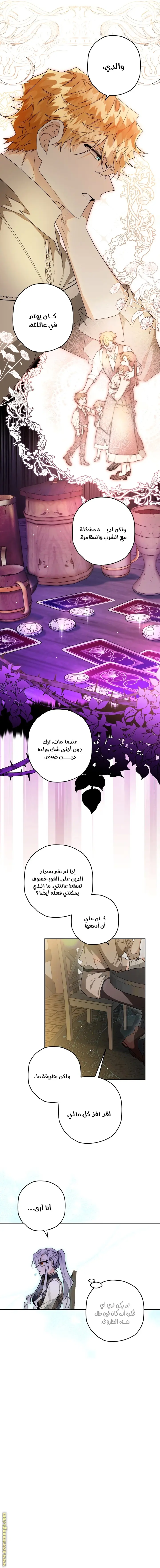 Read Sigrid AR Manga Online
