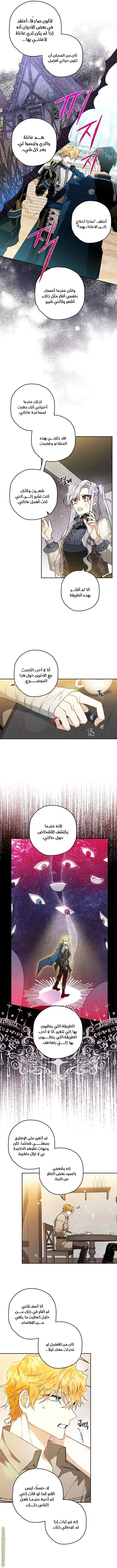 Read Sigrid AR Manga Online