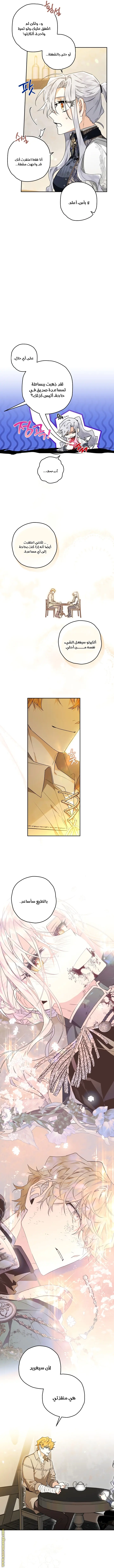 Read Sigrid AR Manga Online