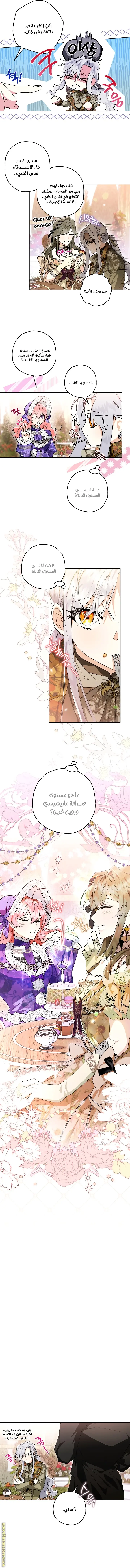 Read Sigrid AR Manga Online