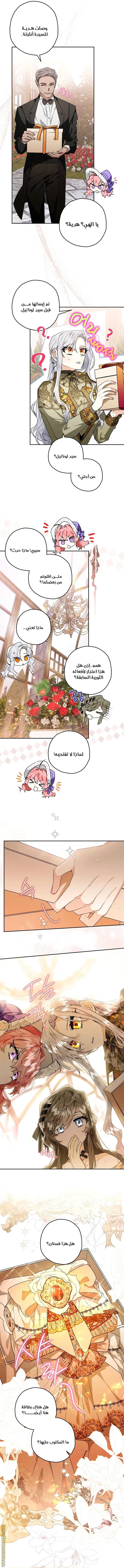 Read Sigrid AR Manga Online