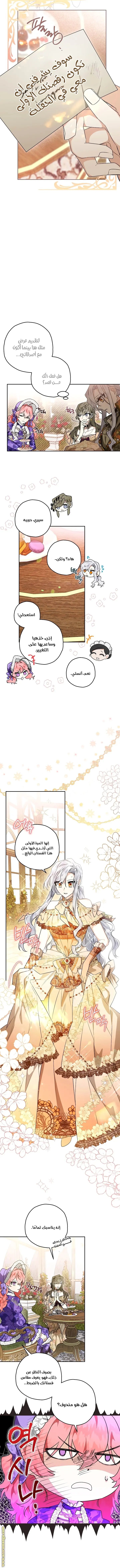 Read Sigrid AR Manga Online