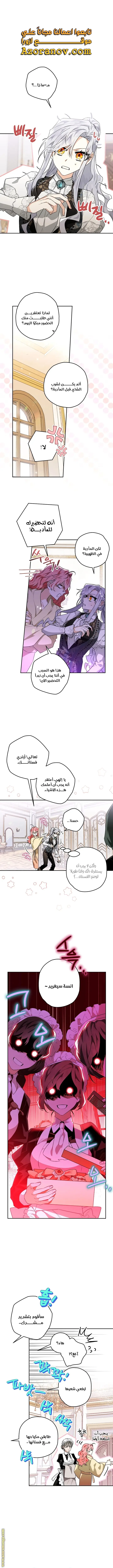 Read Sigrid AR Manga Online