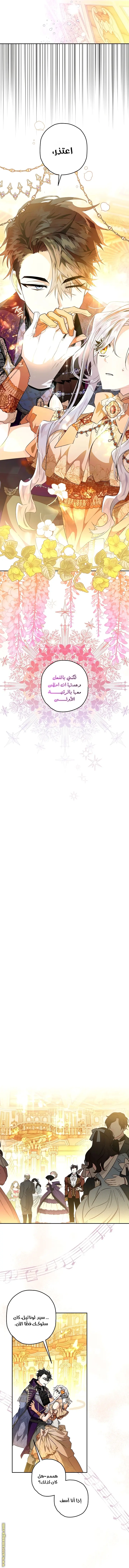 Read Sigrid AR Manga Online