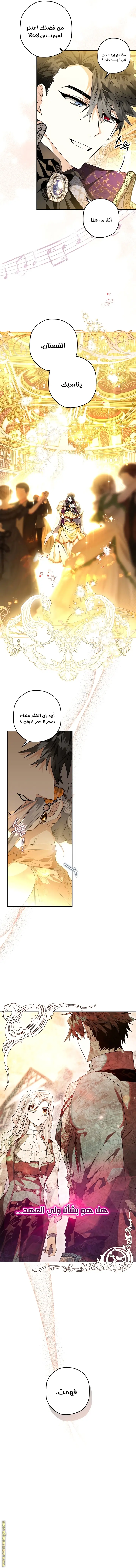 Read Sigrid AR Manga Online