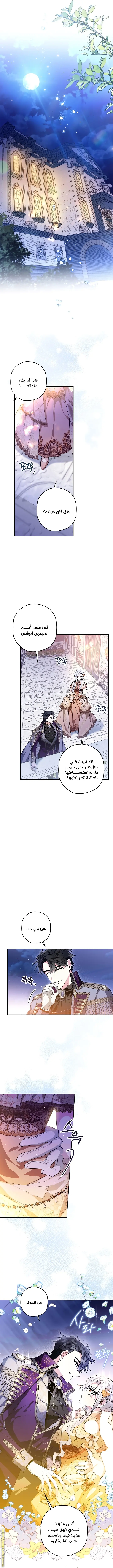 Read Sigrid AR Manga Online
