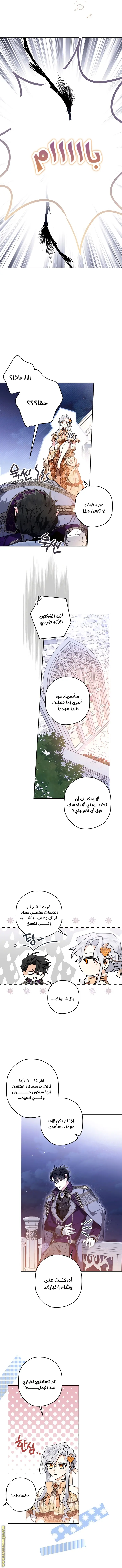 Read Sigrid AR Manga Online