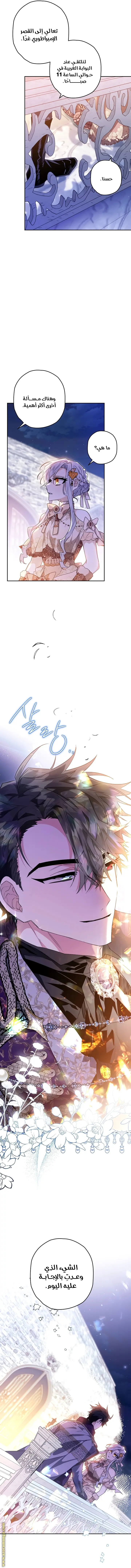 Read Sigrid AR Manga Online