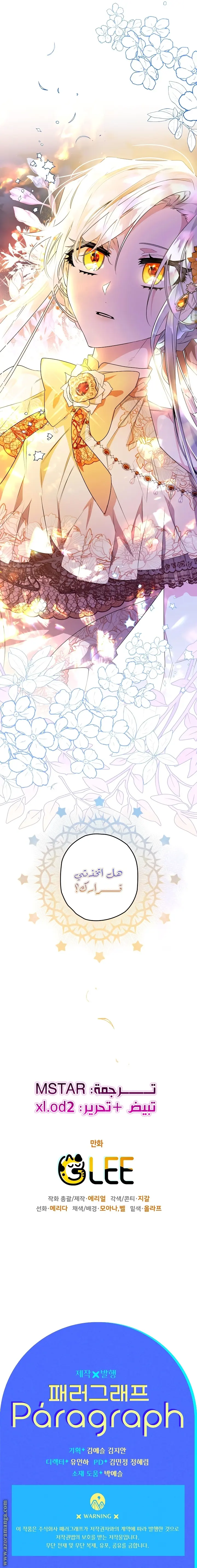Read Sigrid AR Manga Online