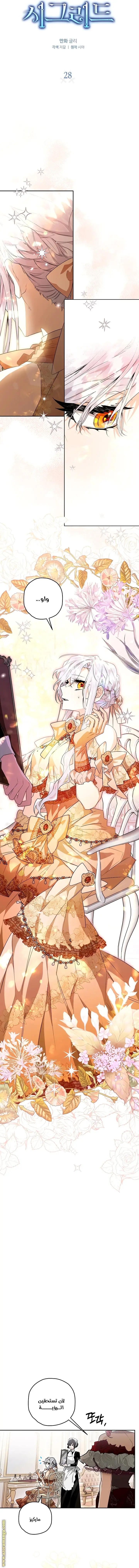 Read Sigrid AR Manga Online