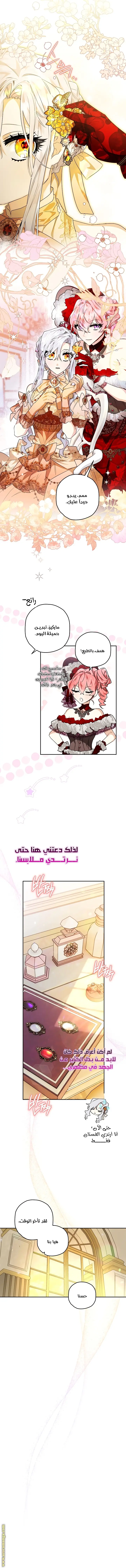 Read Sigrid AR Manga Online