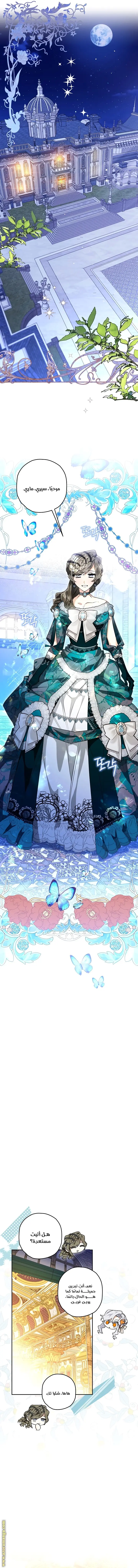 Read Sigrid AR Manga Online