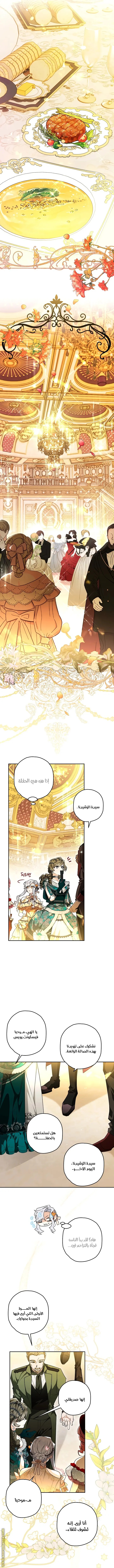 Read Sigrid AR Manga Online