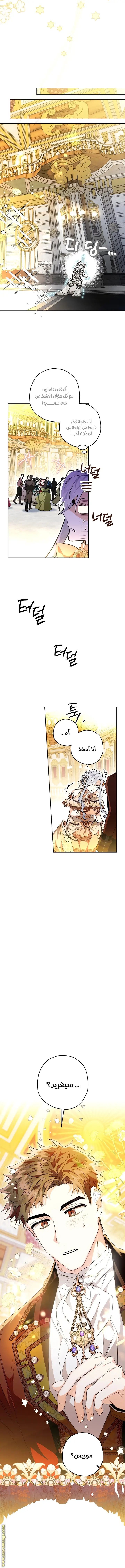 Read Sigrid AR Manga Online