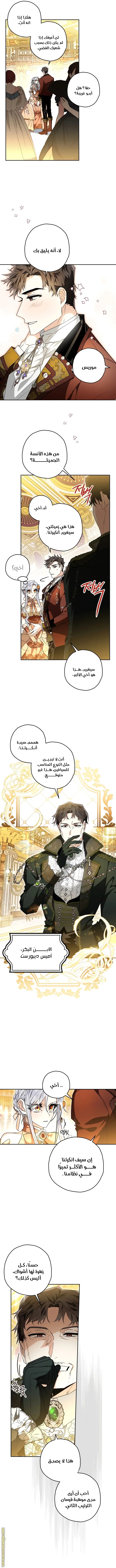 Read Sigrid AR Manga Online