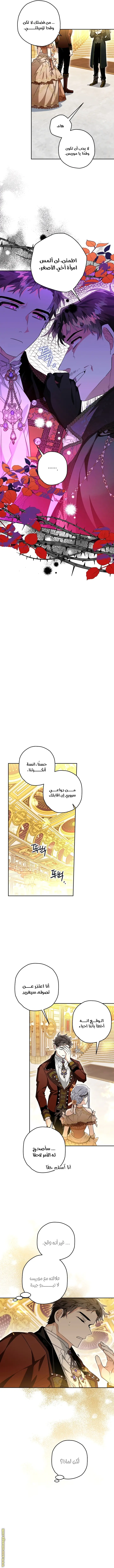 Read Sigrid AR Manga Online