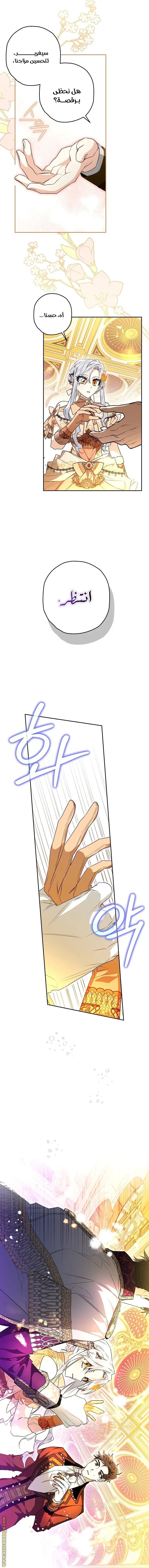 Read Sigrid AR Manga Online