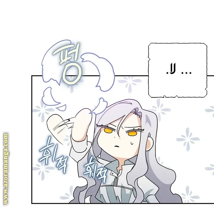 Read Sigrid AR Manga Online