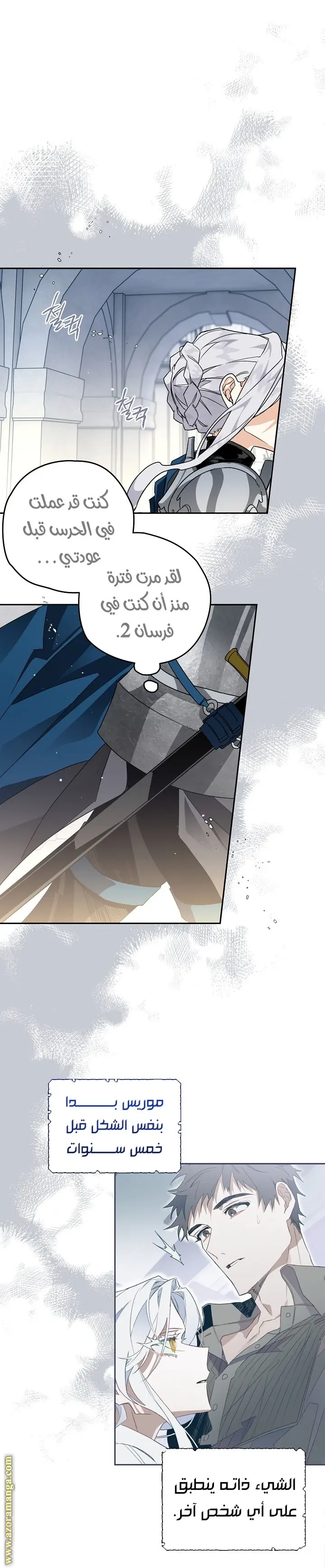 Read Sigrid AR Manga Online