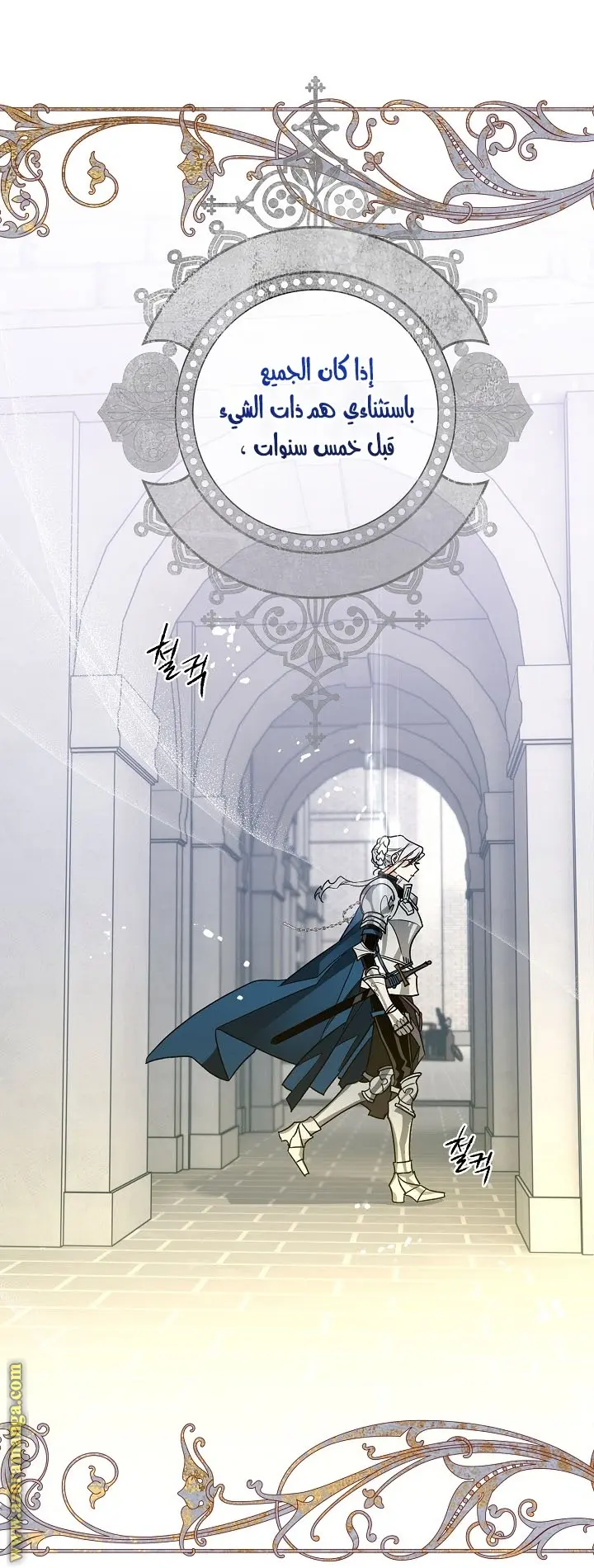 Read Sigrid AR Manga Online