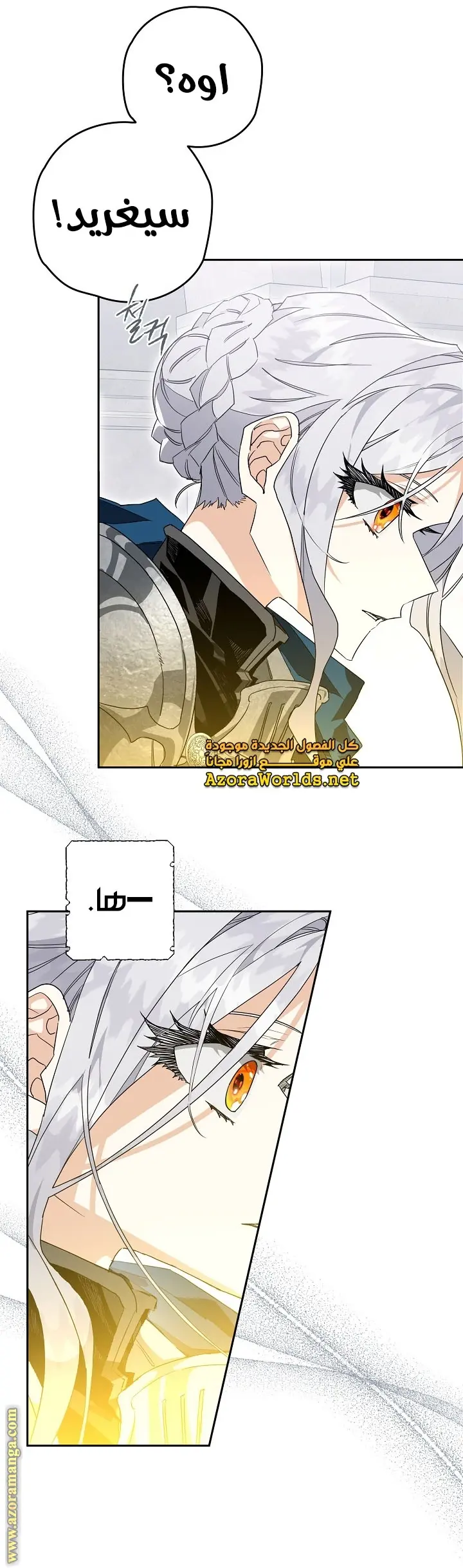 Read Sigrid AR Manga Online