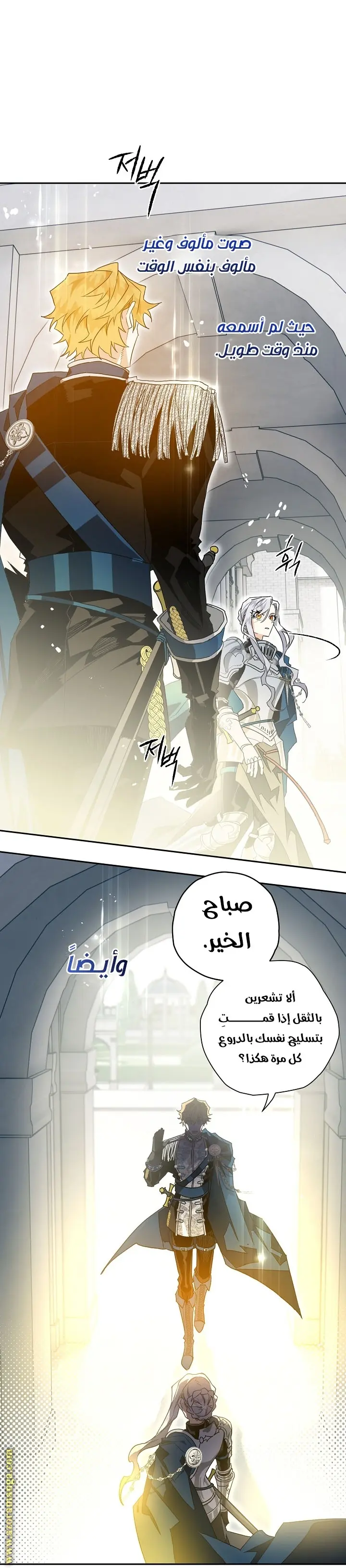 Read Sigrid AR Manga Online