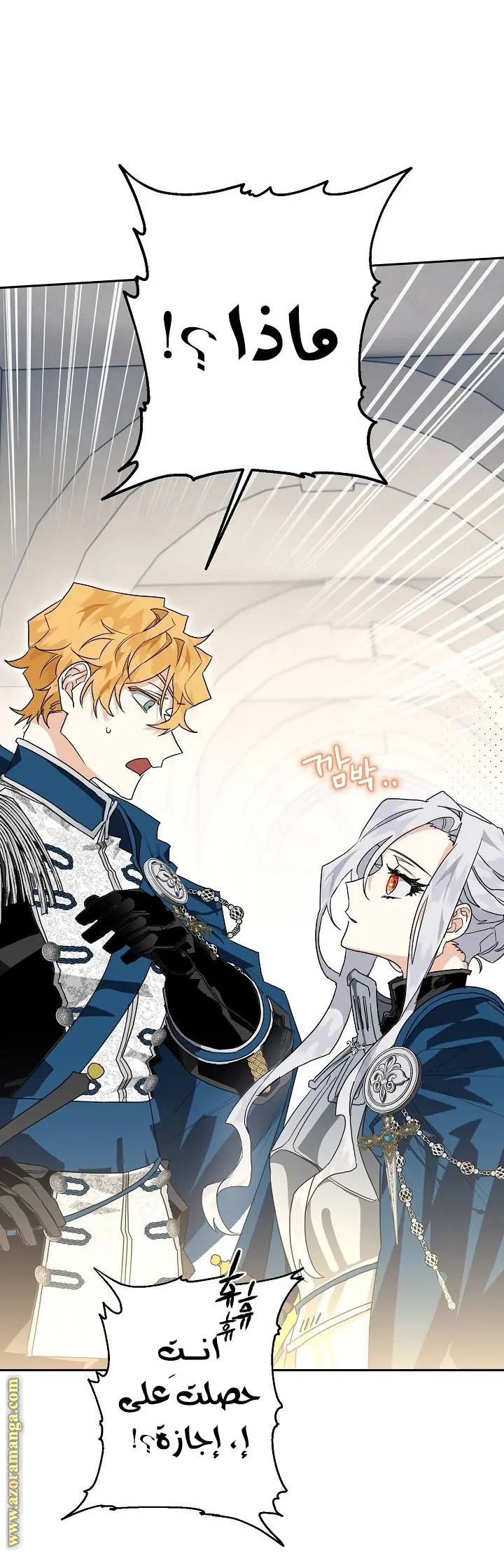 Read Sigrid AR Manga Online