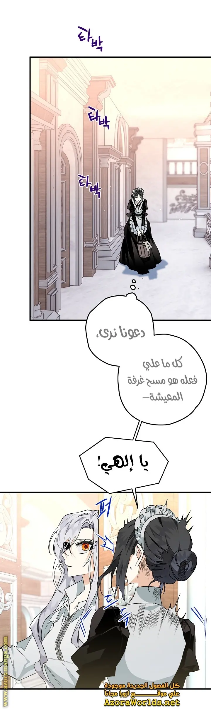 Read Sigrid AR Manga Online