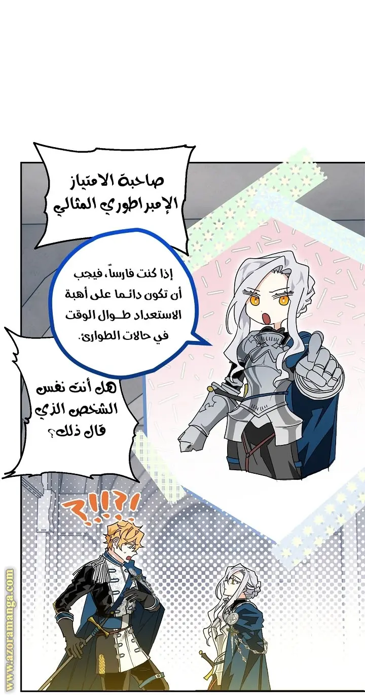 Read Sigrid AR Manga Online