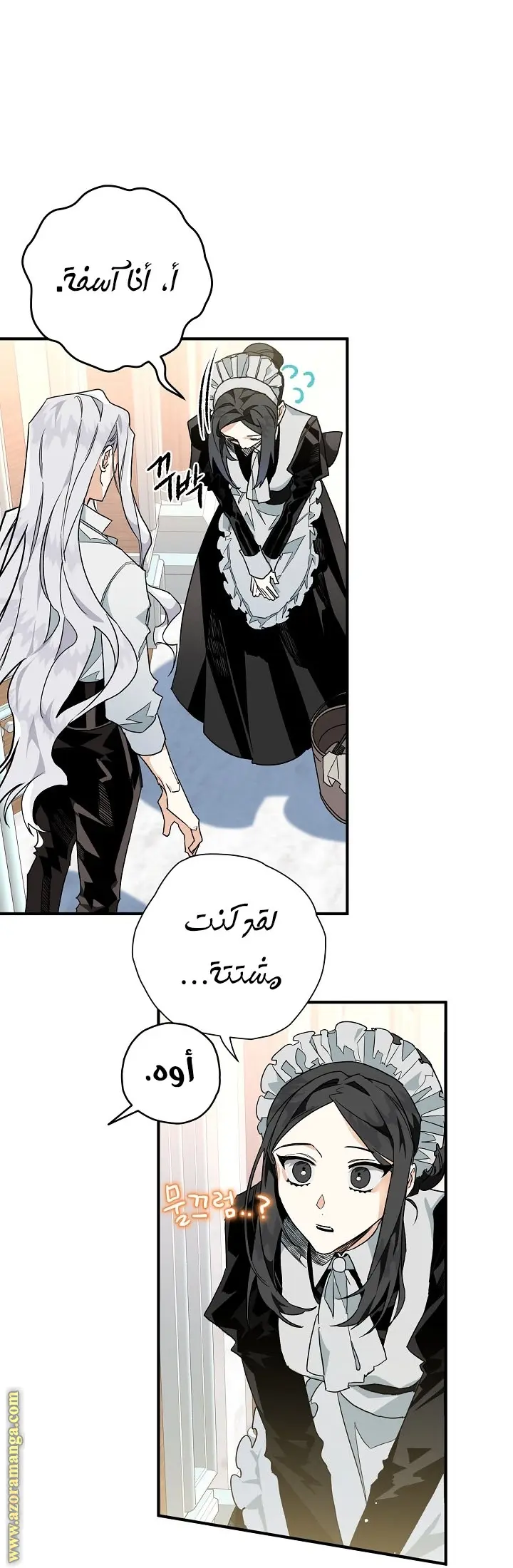 Read Sigrid AR Manga Online