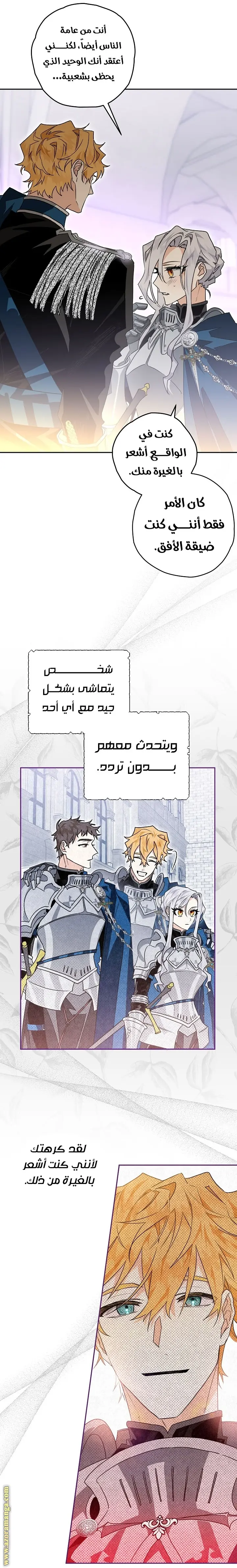 Read Sigrid AR Manga Online