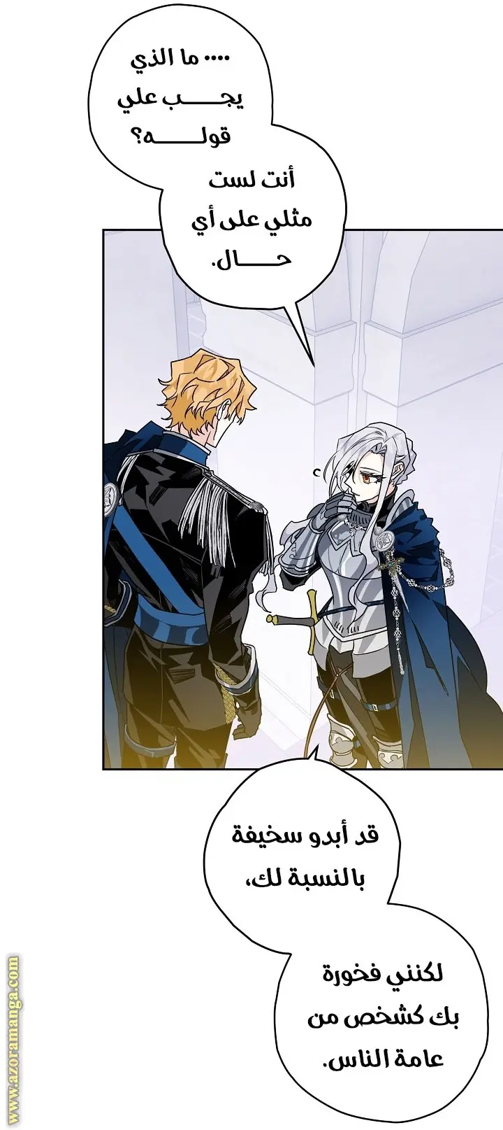 Read Sigrid AR Manga Online