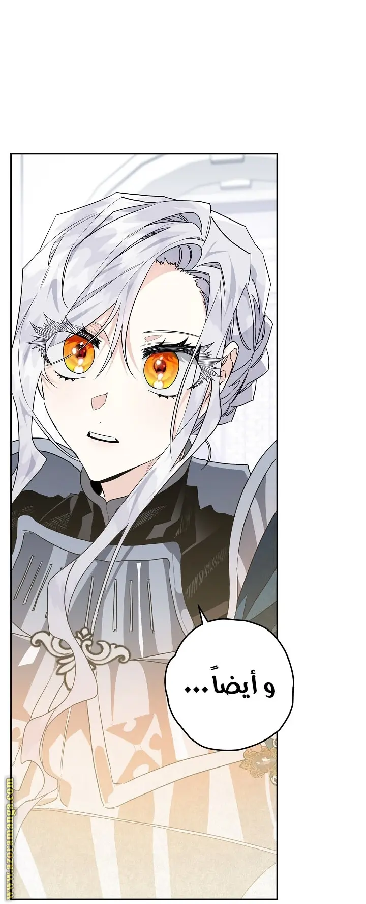 Read Sigrid AR Manga Online