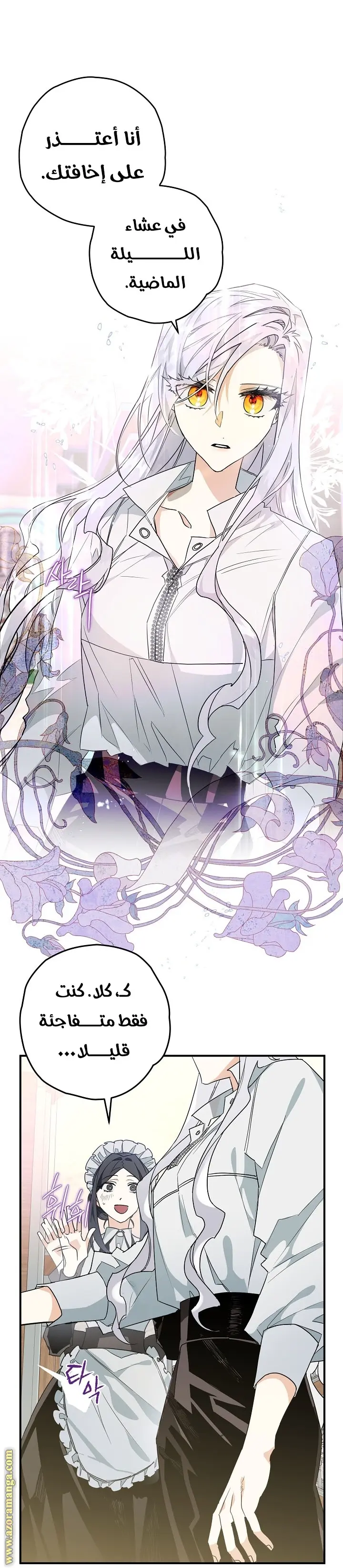 Read Sigrid AR Manga Online