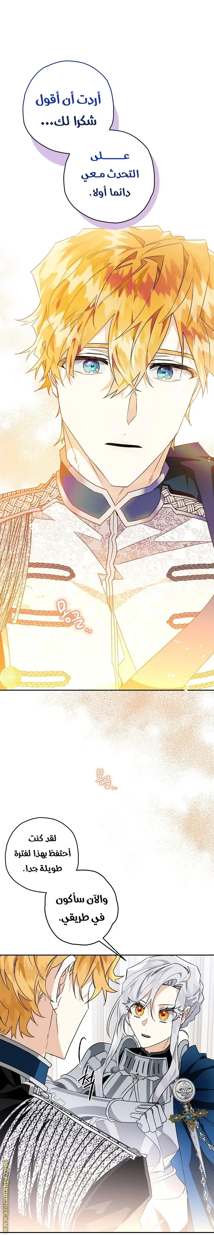 Read Sigrid AR Manga Online
