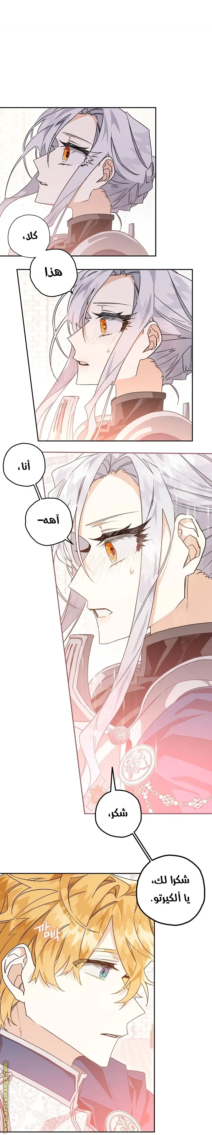Read Sigrid AR Manga Online