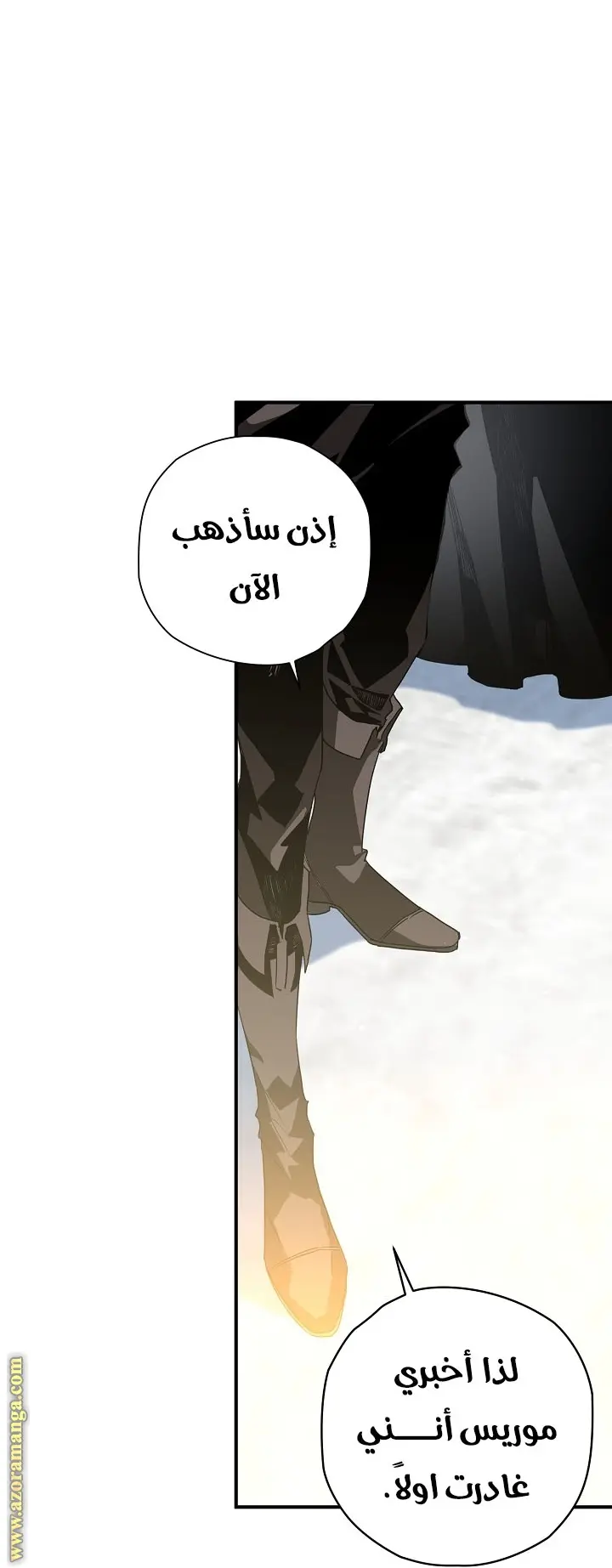 Read Sigrid AR Manga Online
