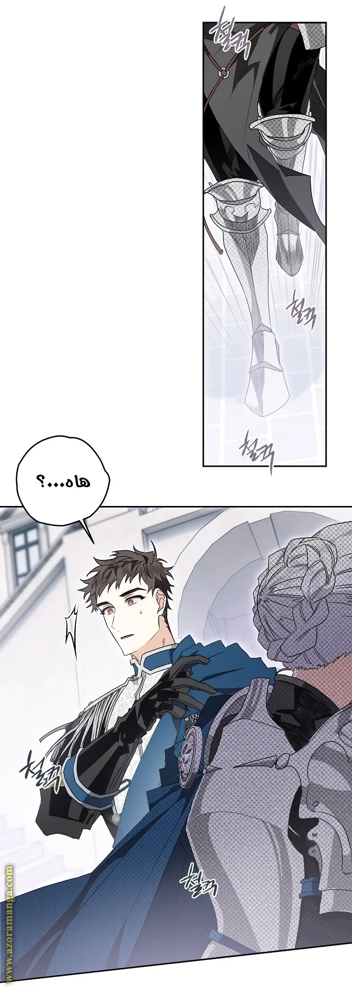 Read Sigrid AR Manga Online