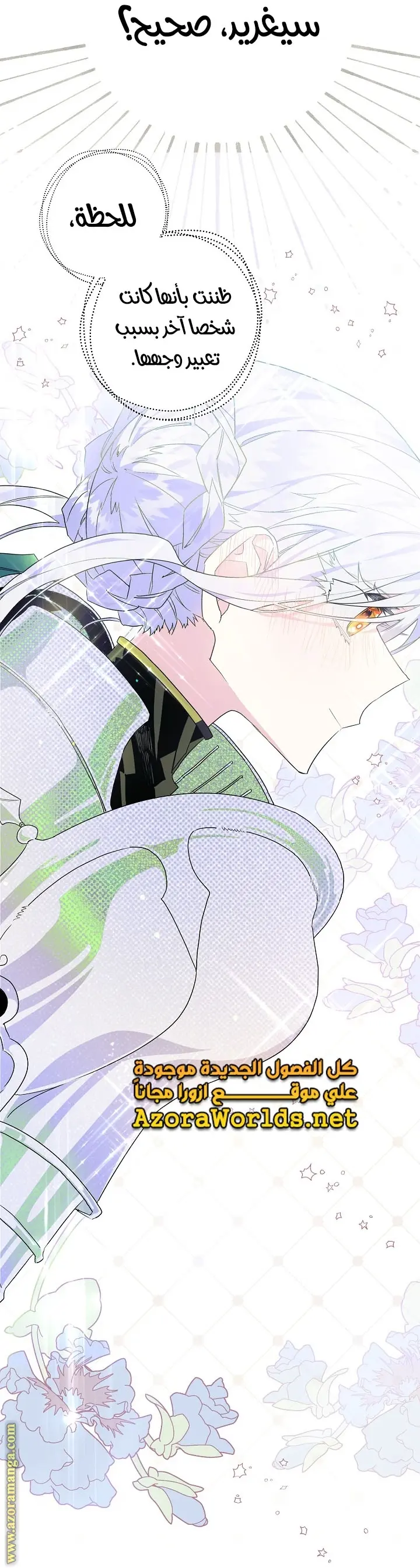 Read Sigrid AR Manga Online