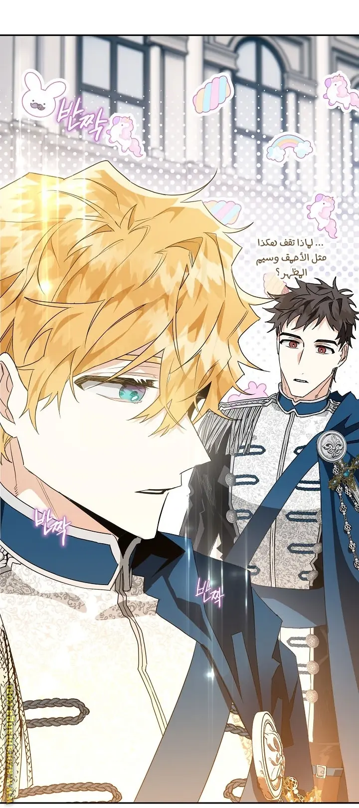 Read Sigrid AR Manga Online