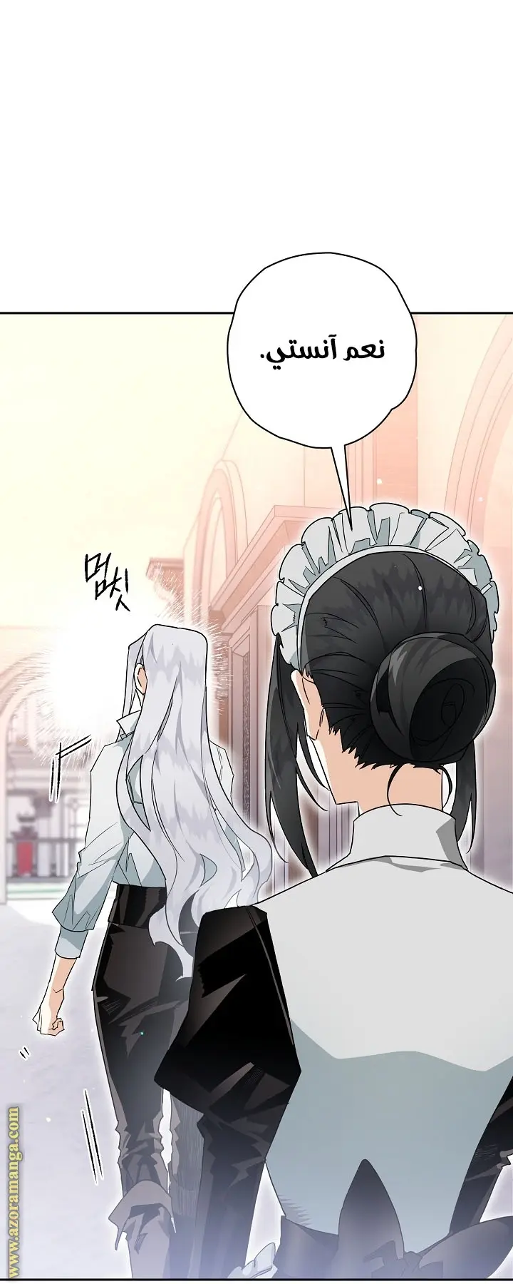 Read Sigrid AR Manga Online