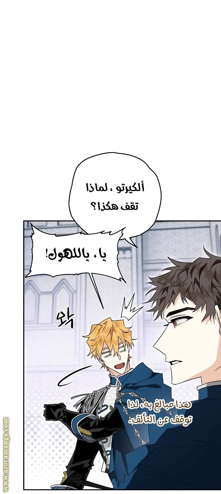 Read Sigrid AR Manga Online