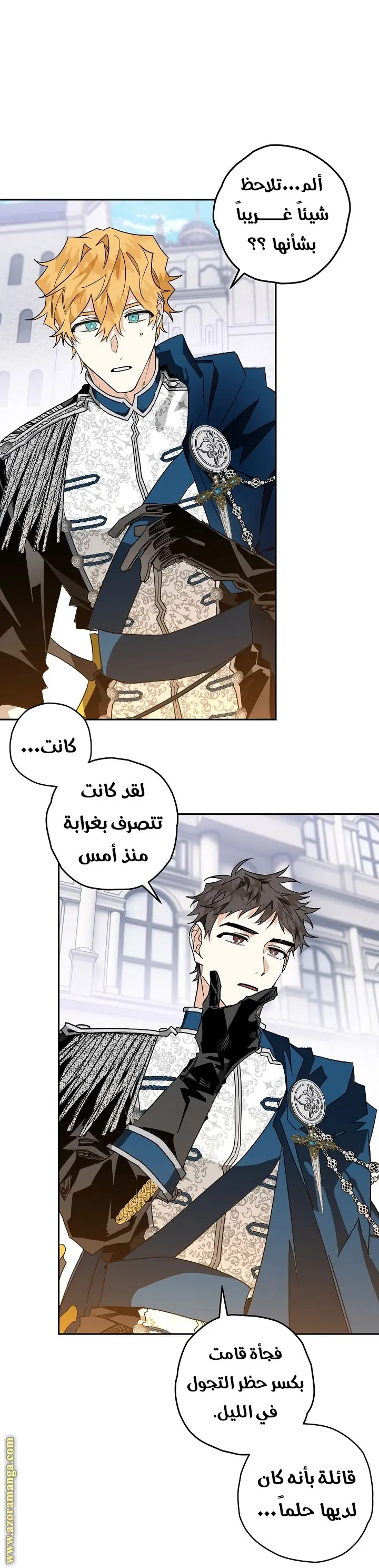 Read Sigrid AR Manga Online