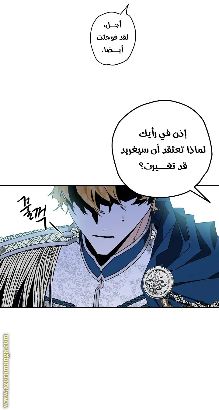 Read Sigrid AR Manga Online